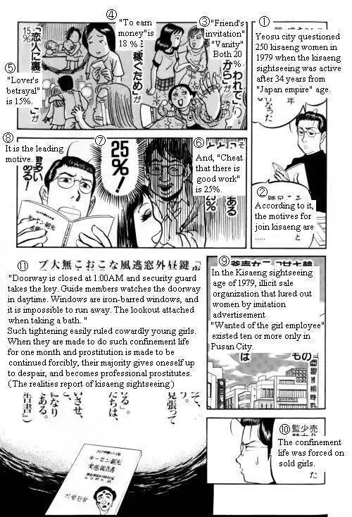 Shin Gomanism Sengen Special - Sensouron Chapter 2.12 21